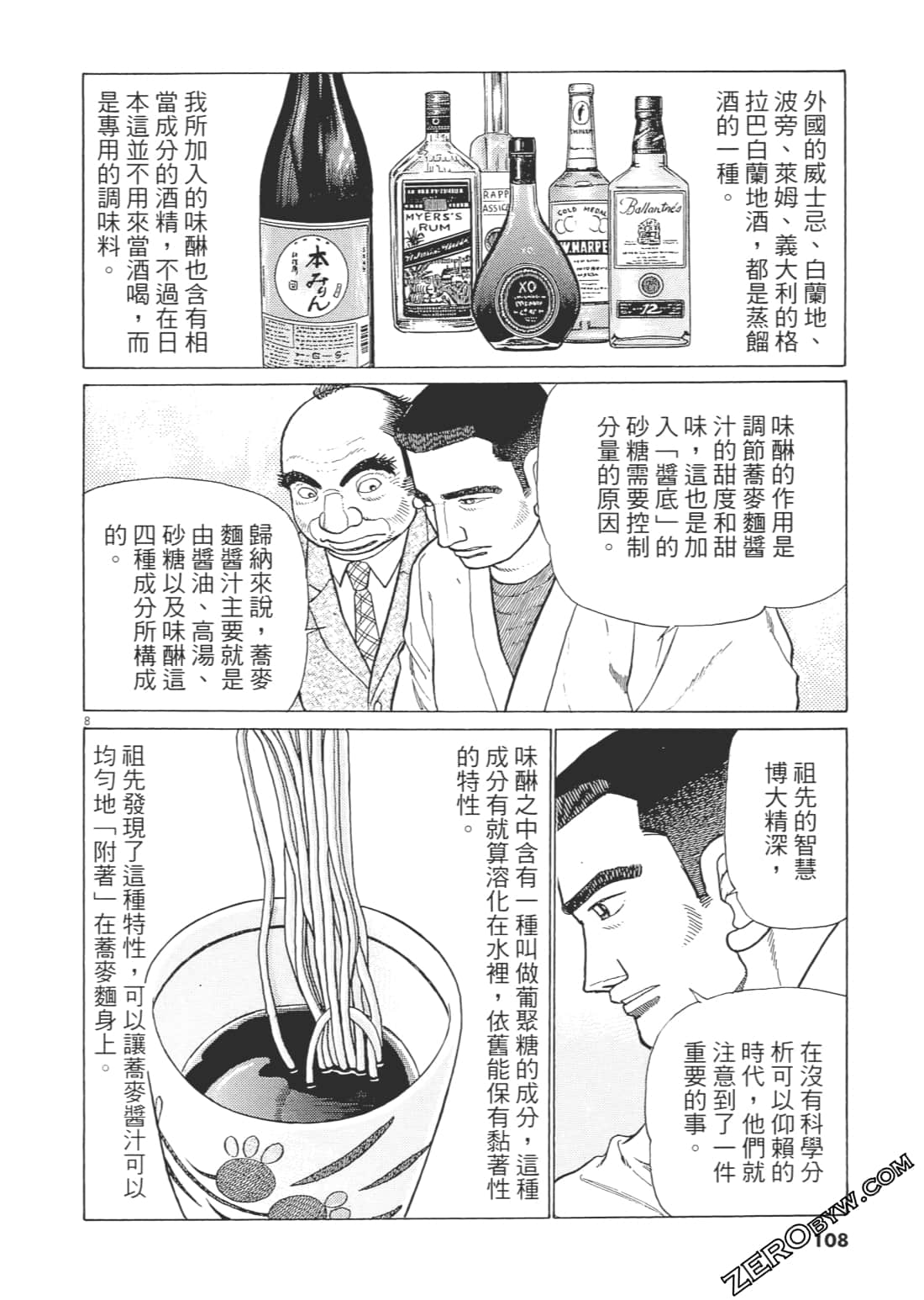 Page 107