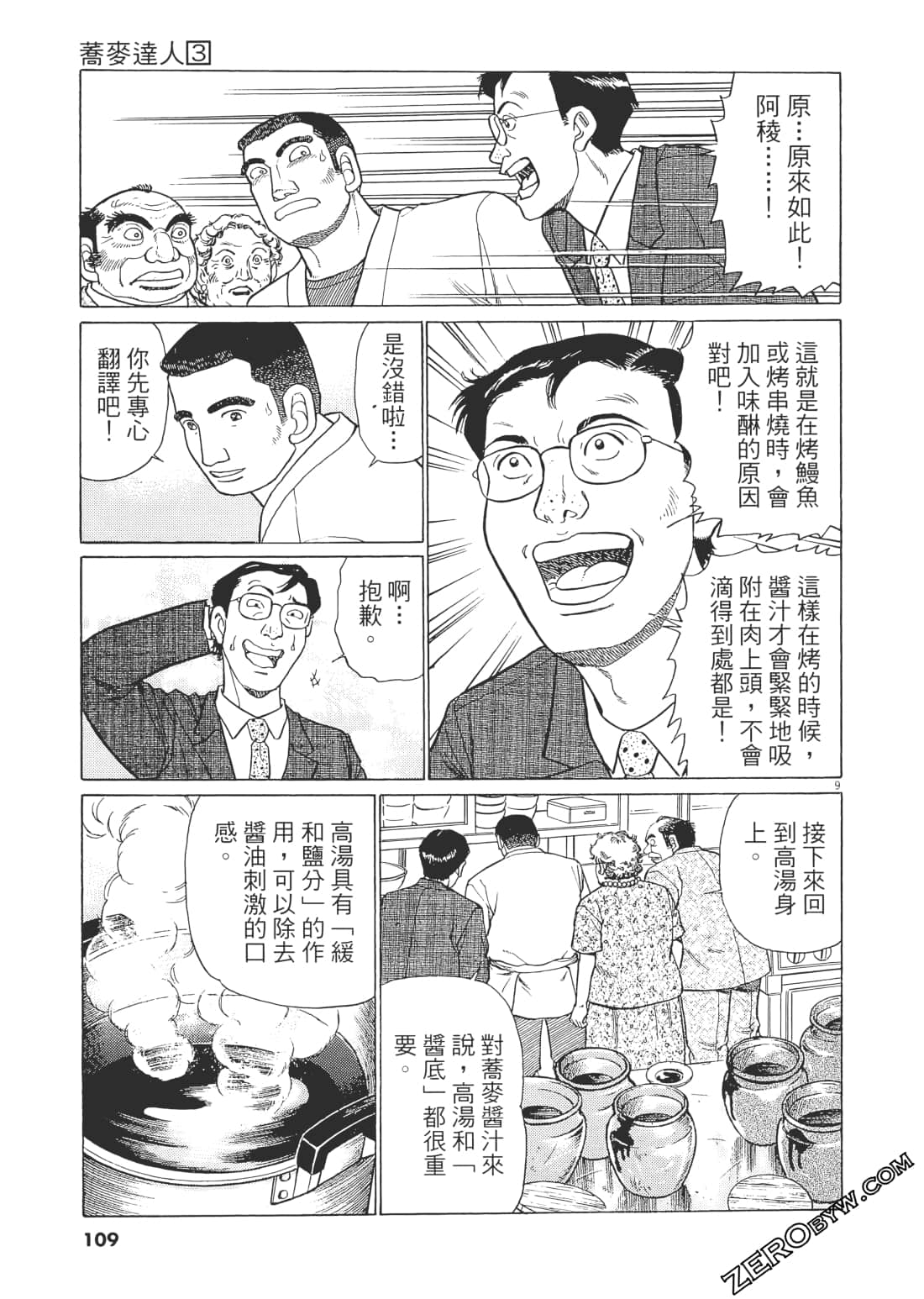 Page 108