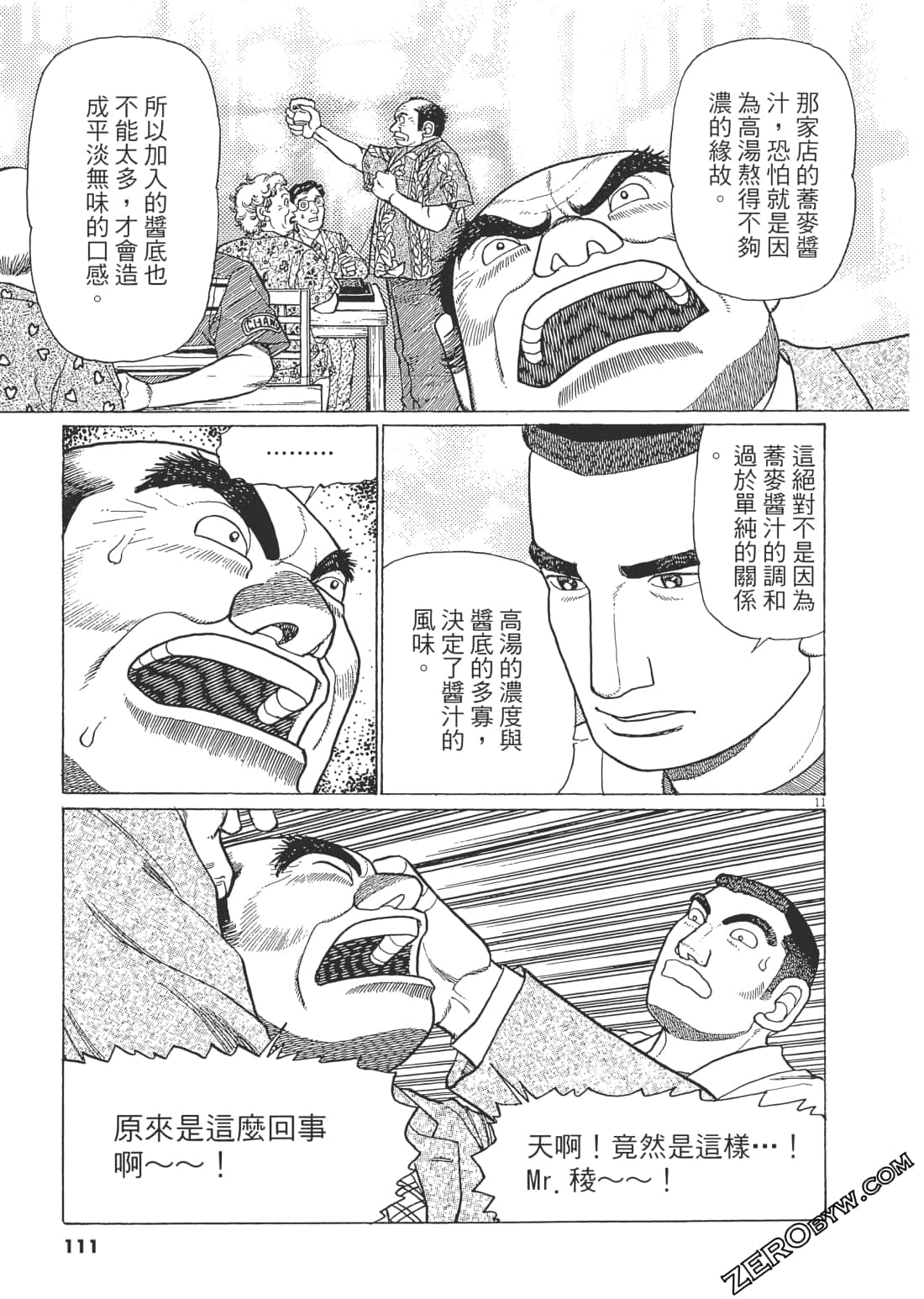 Page 110