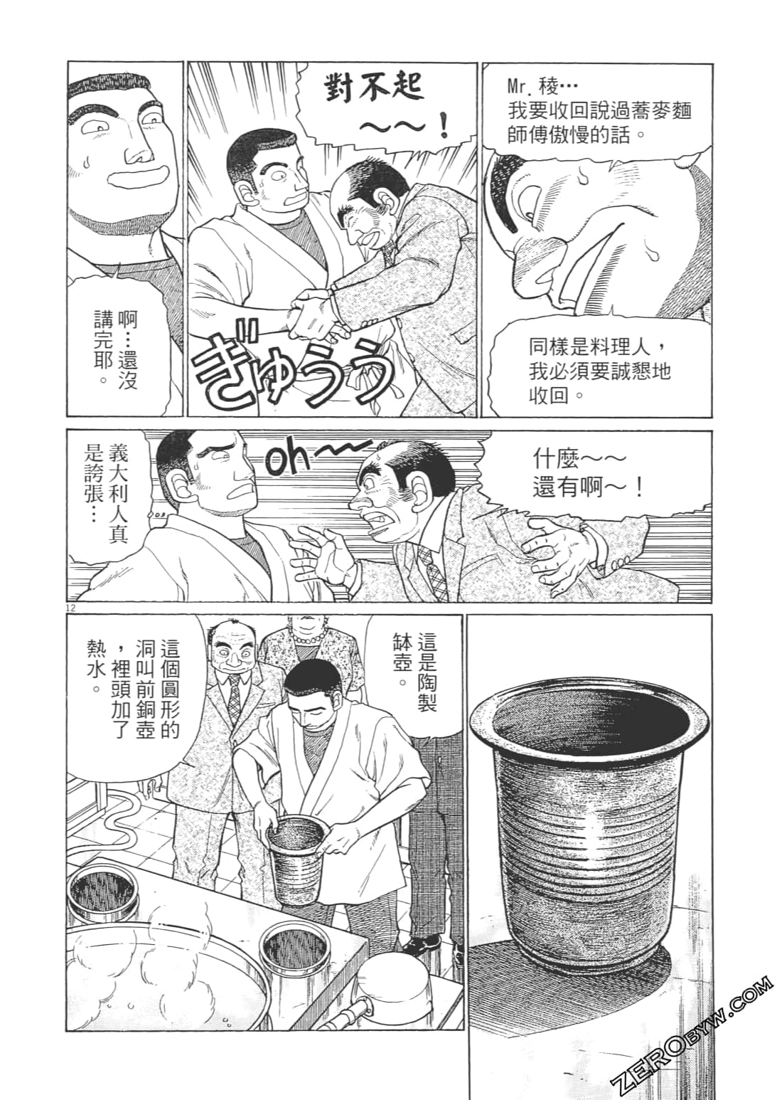 Page 111