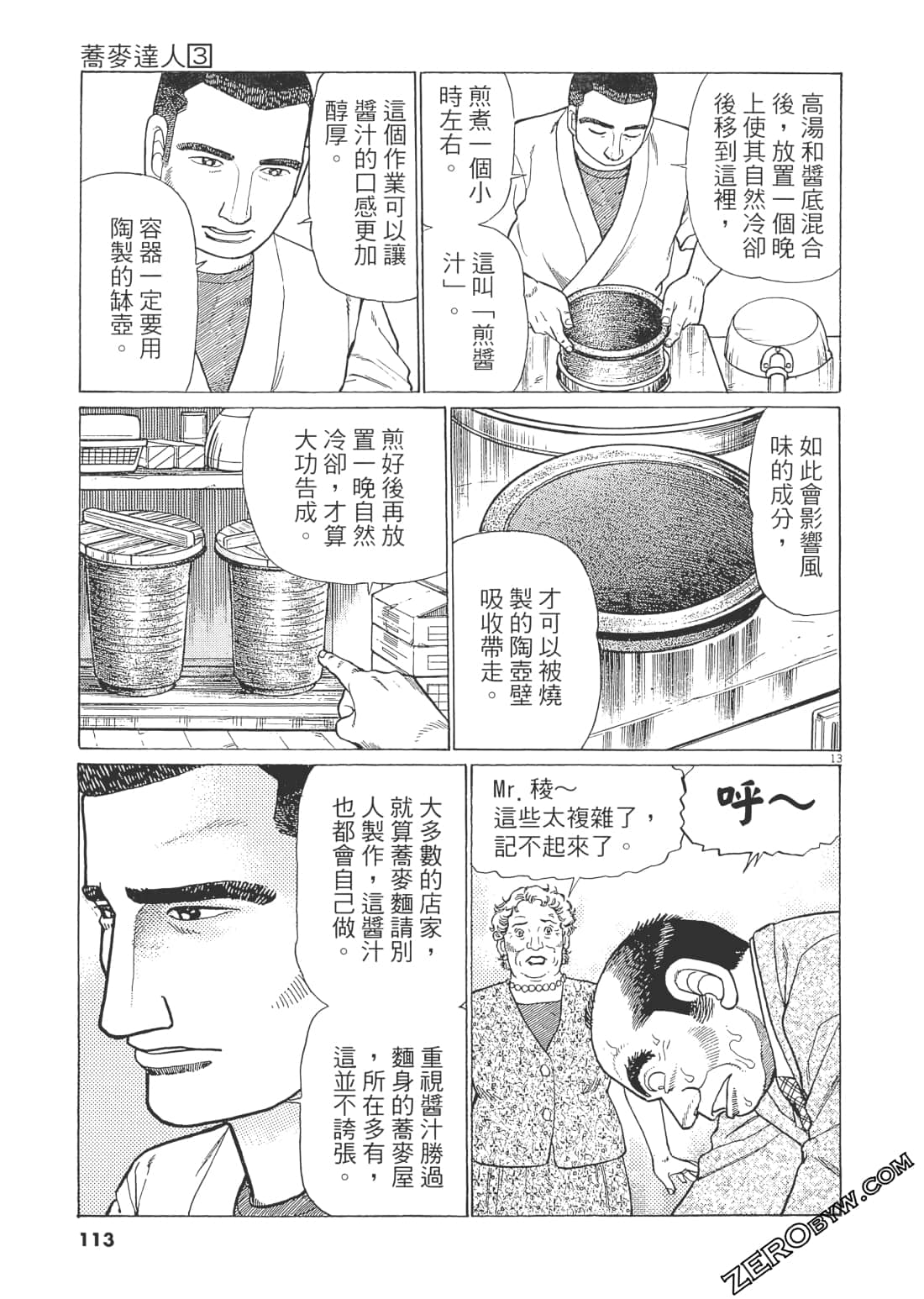 Page 112