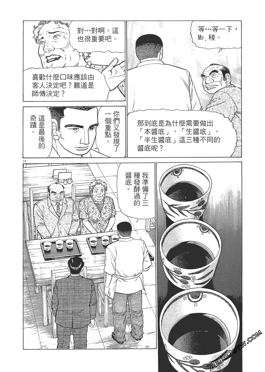 Page 113