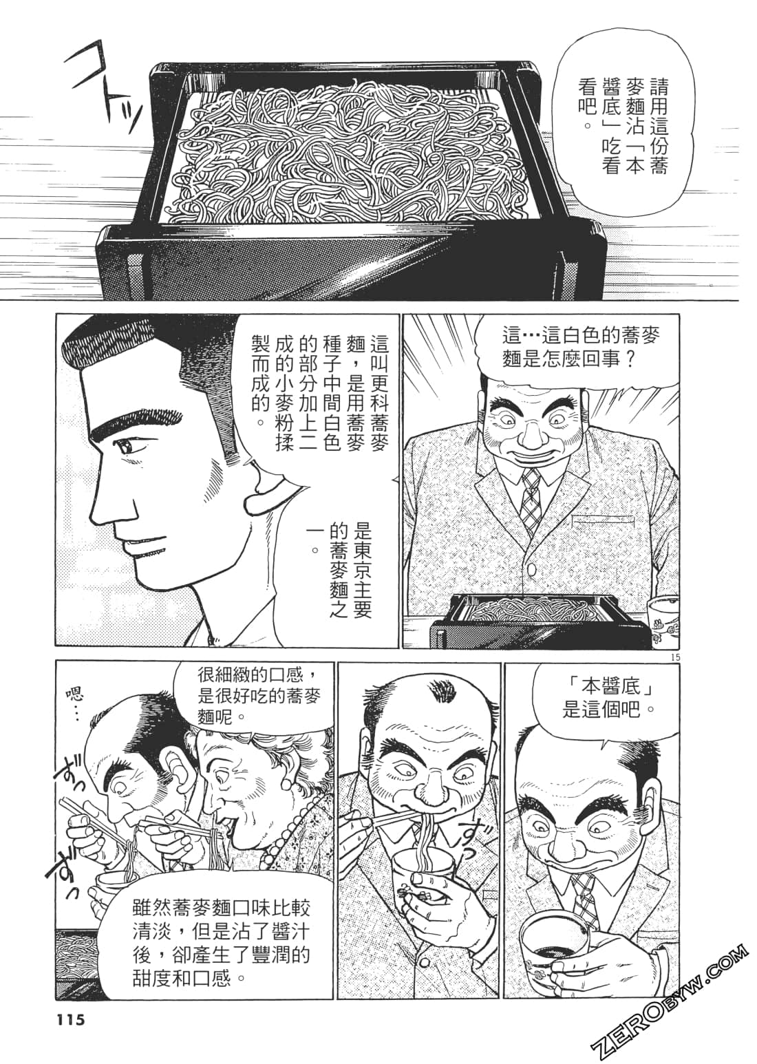 Page 114
