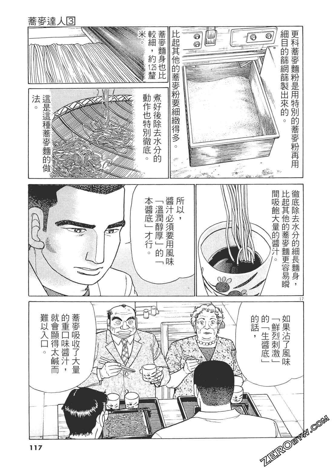 Page 116