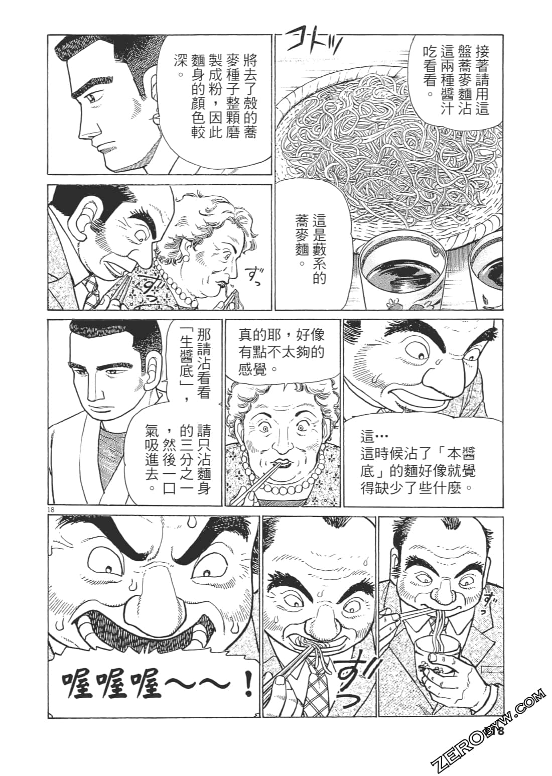 Page 117