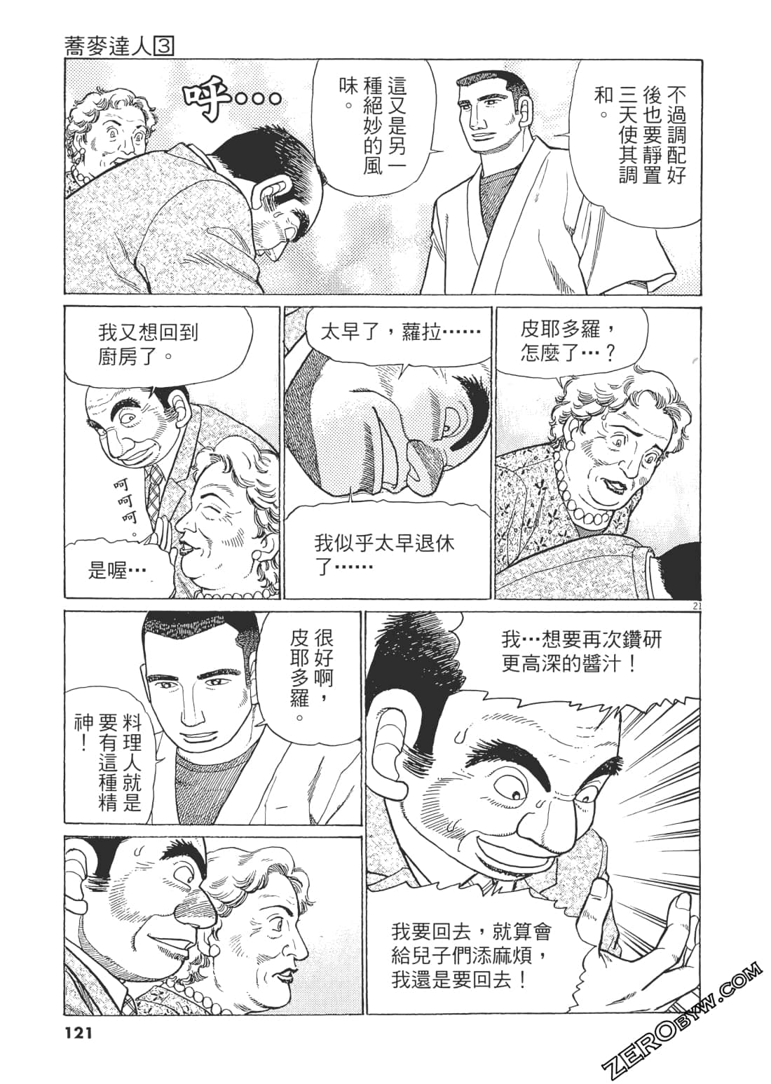 Page 120