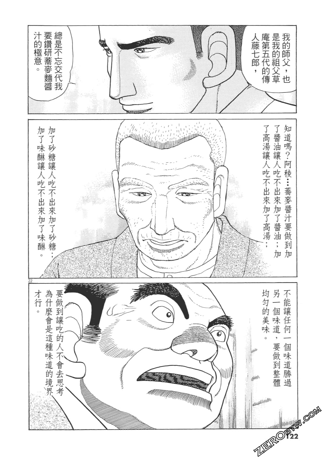 Page 121