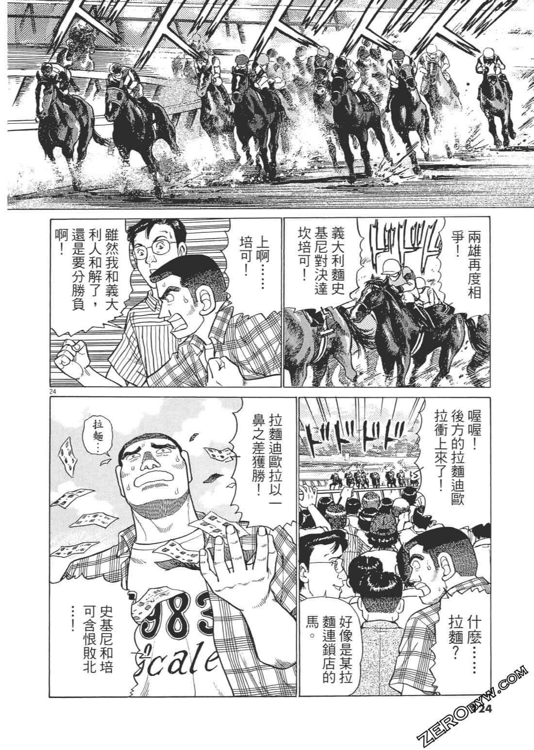 Page 123