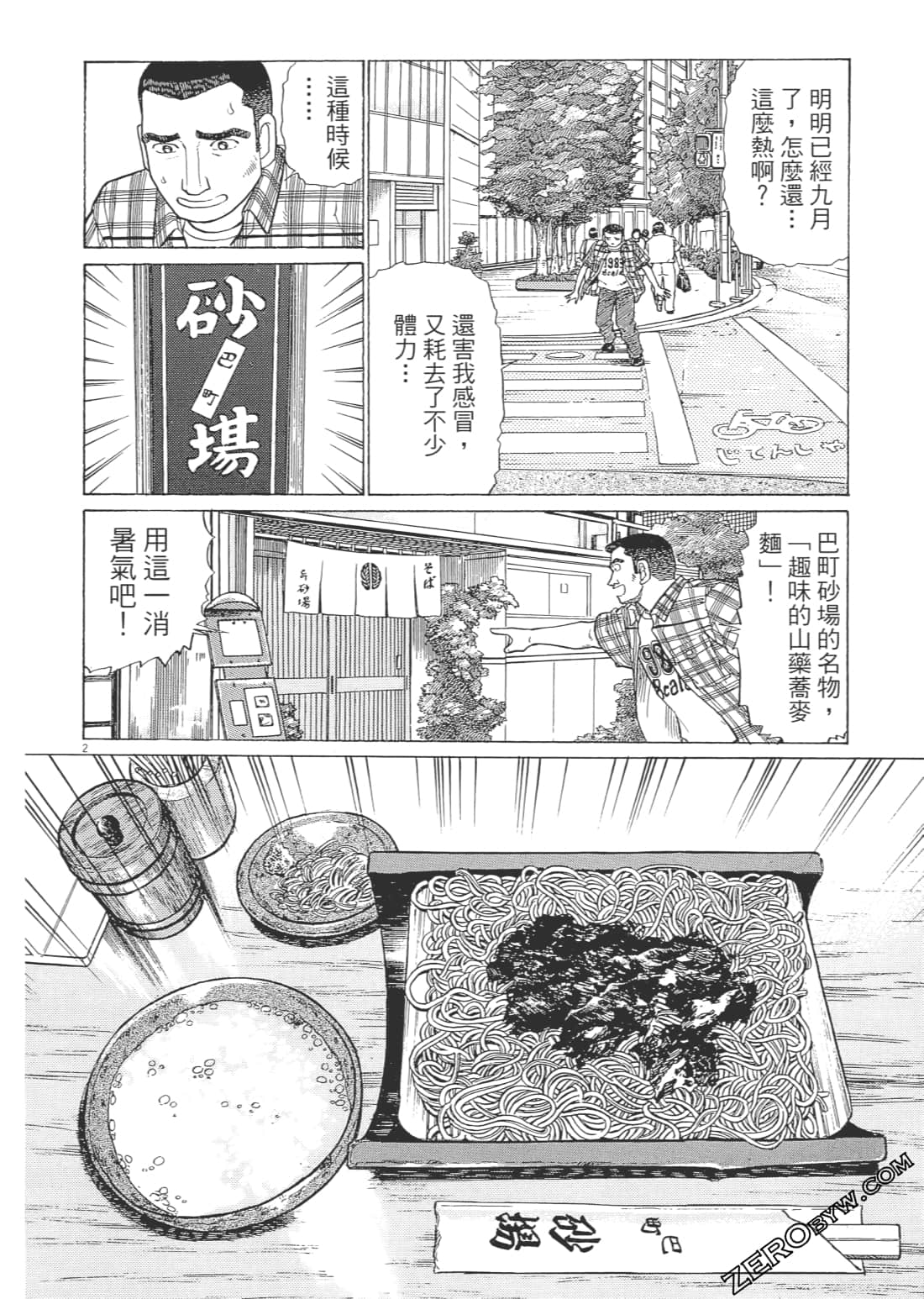 Page 125