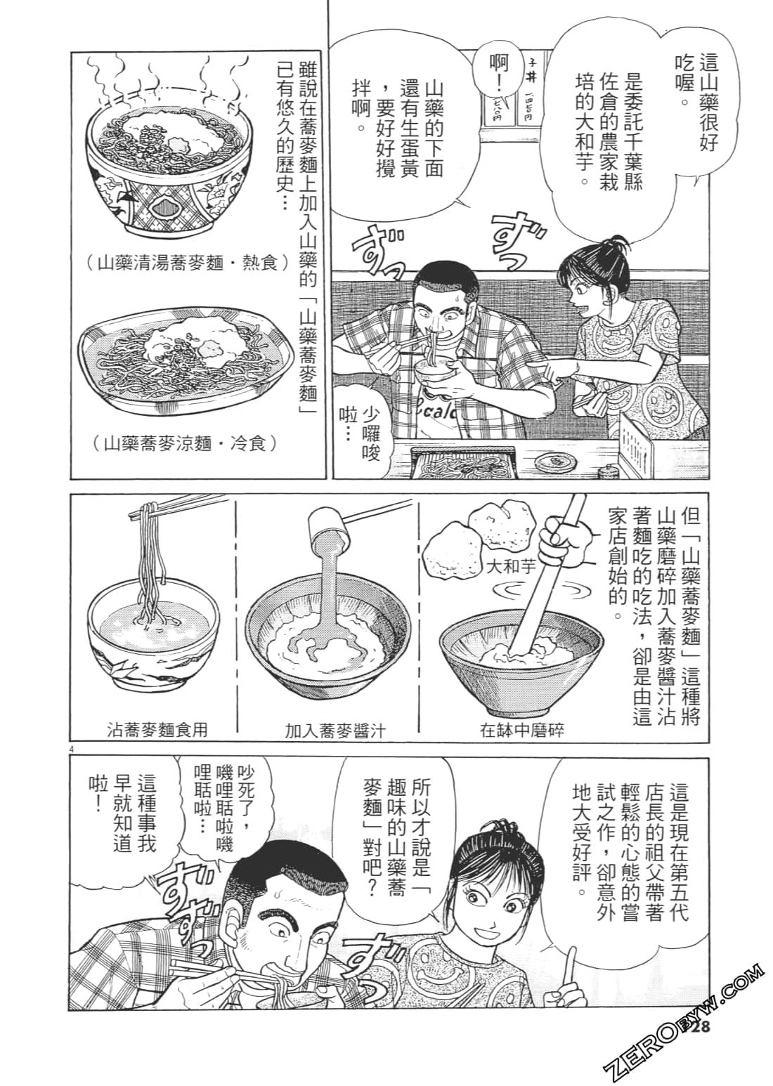 Page 127