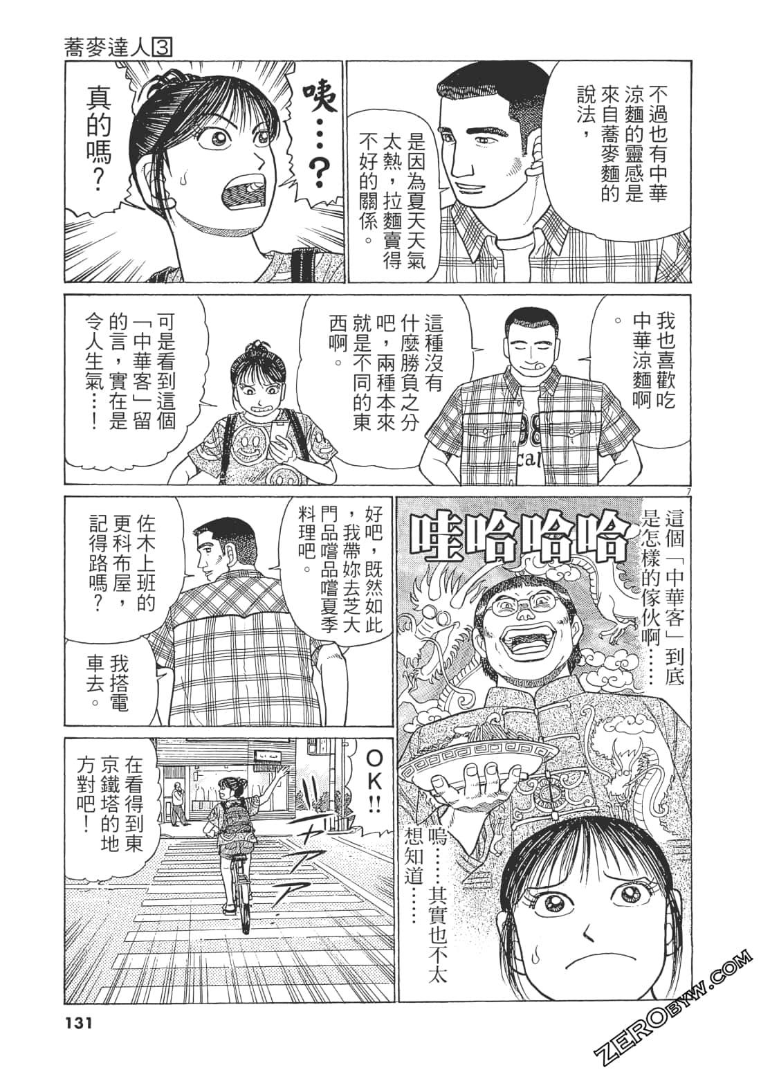 Page 130