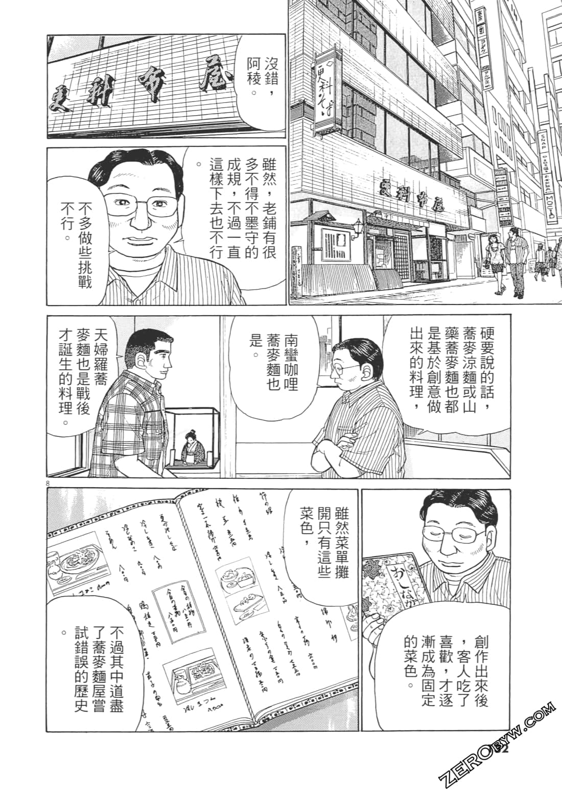 Page 131