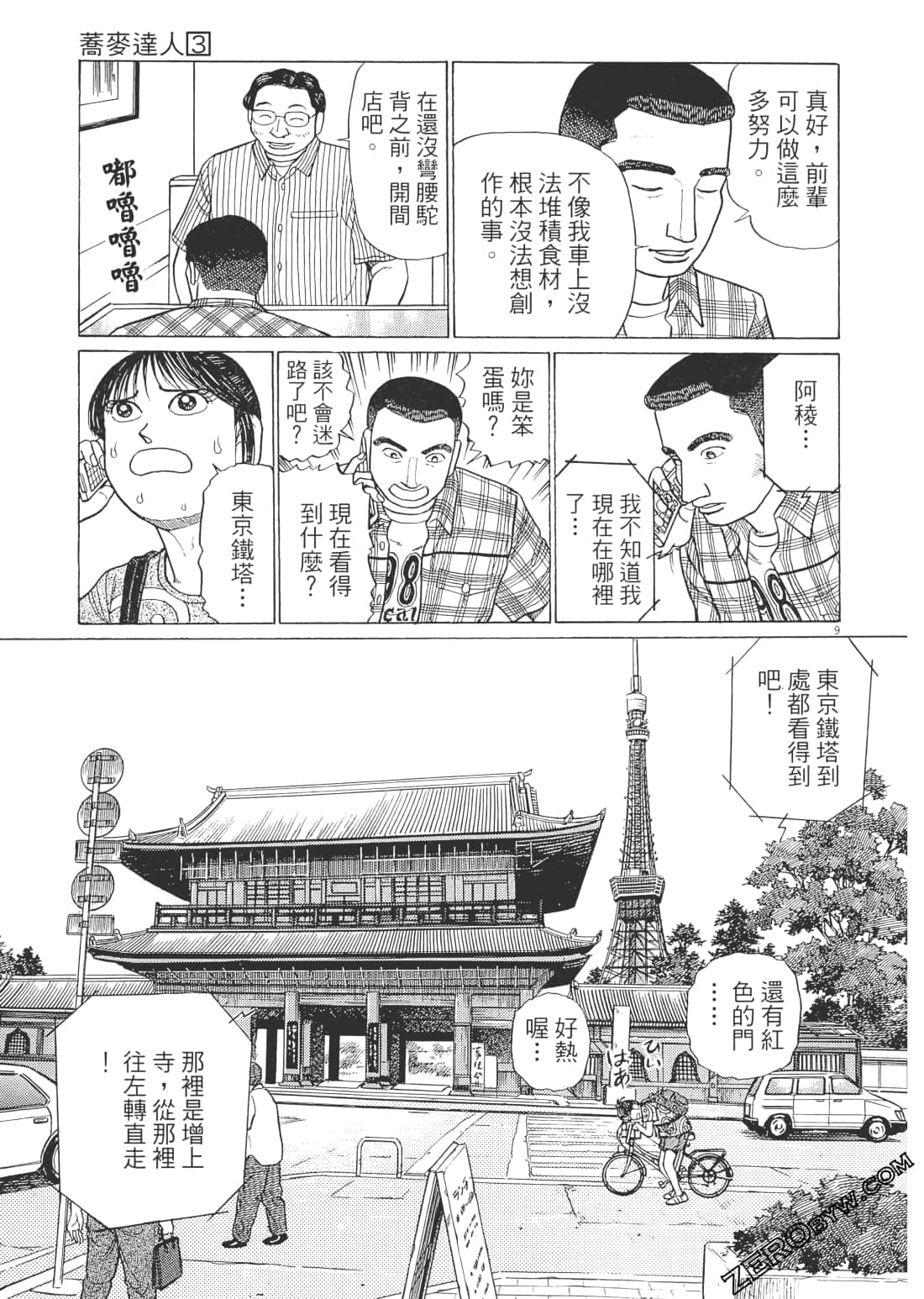 Page 132