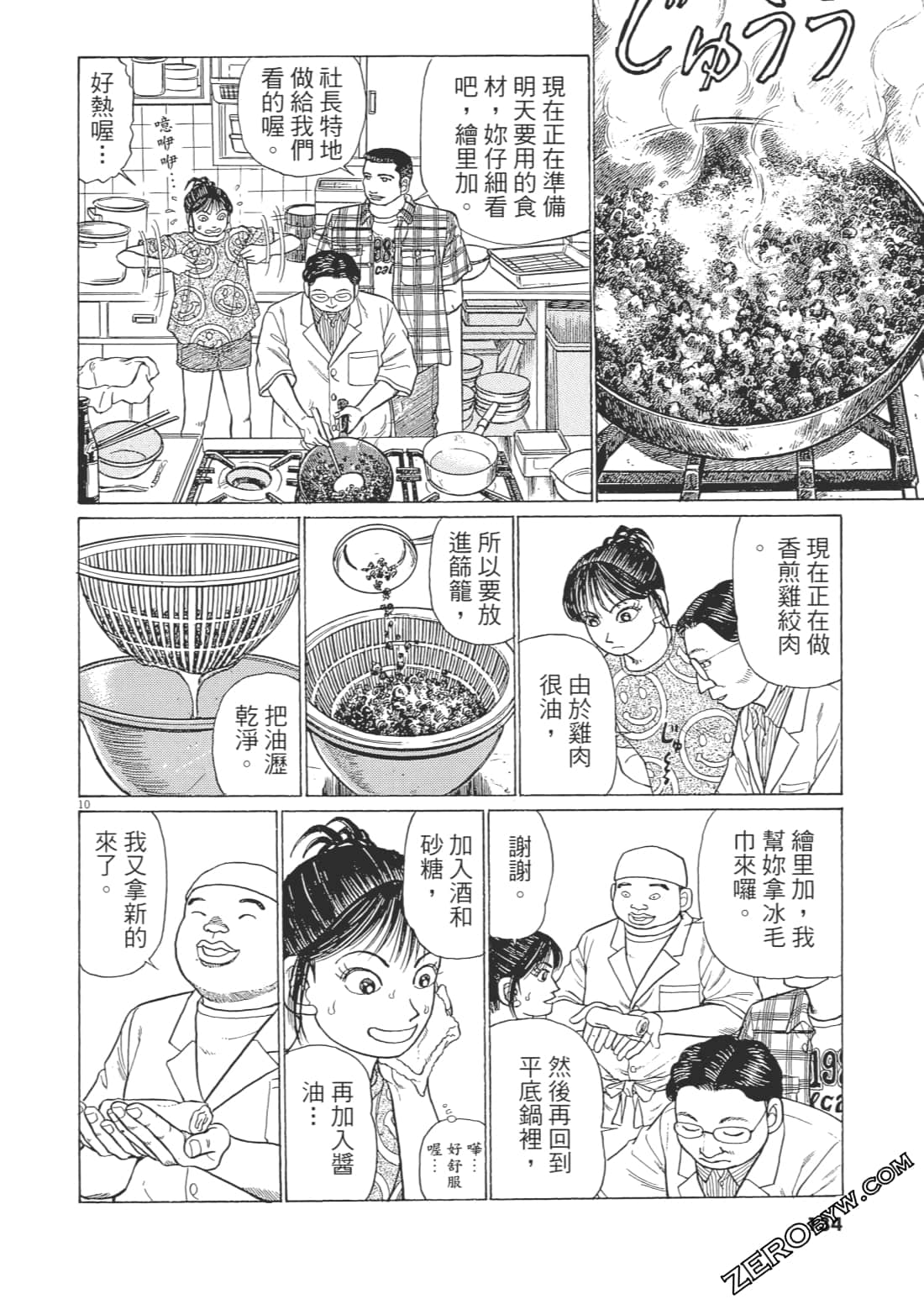 Page 133
