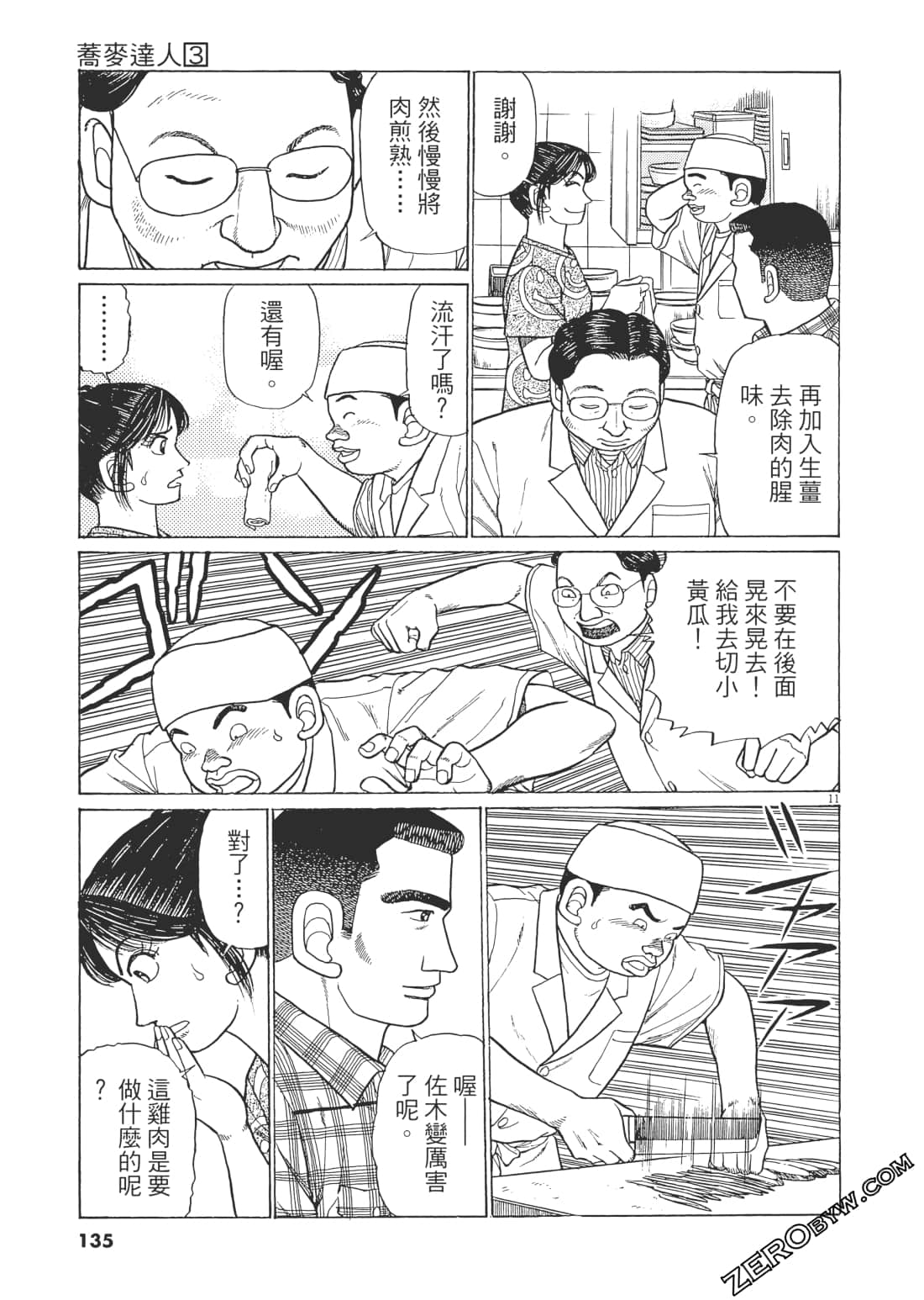 Page 134