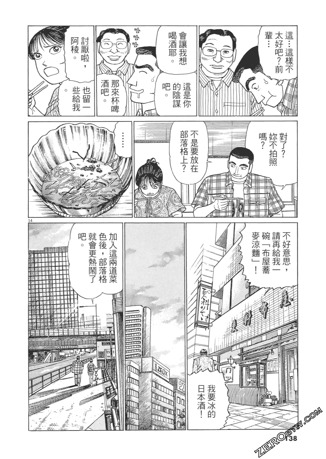 Page 137