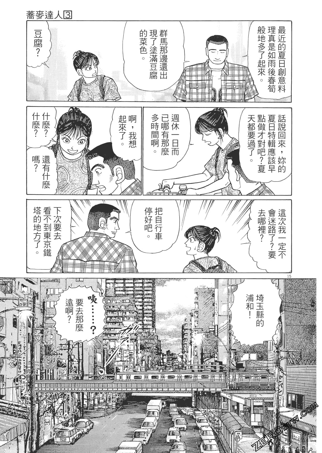 Page 138