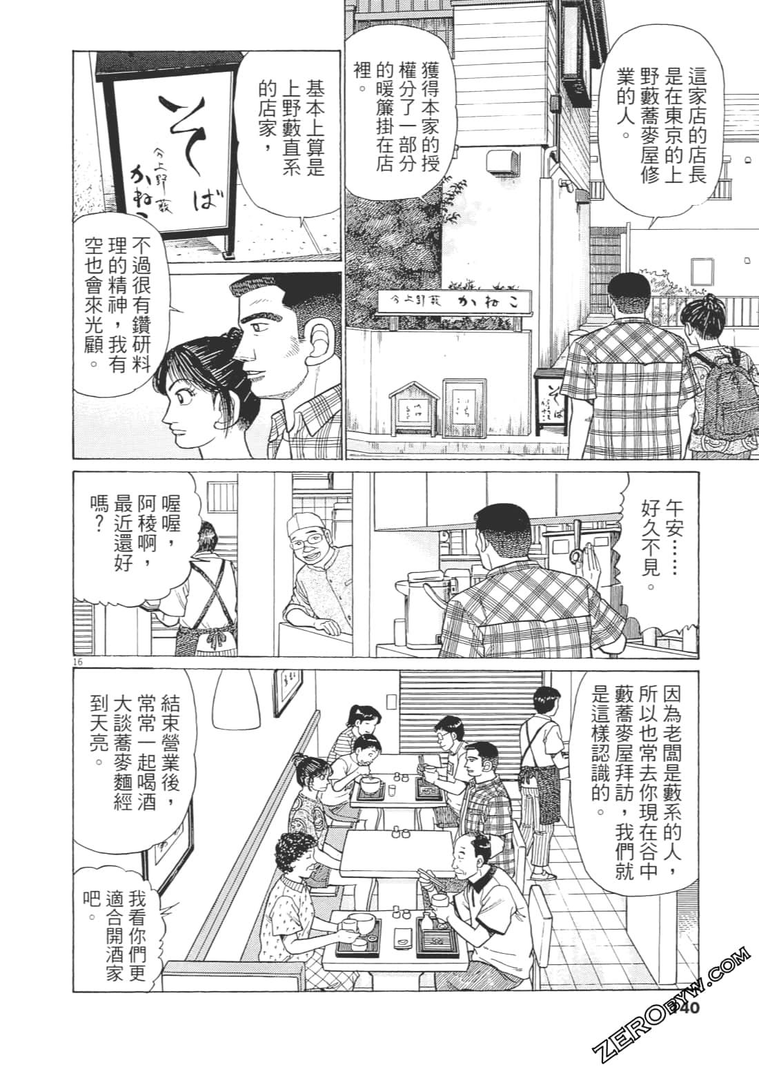 Page 139