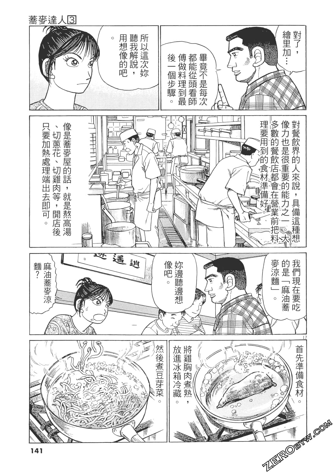 Page 140