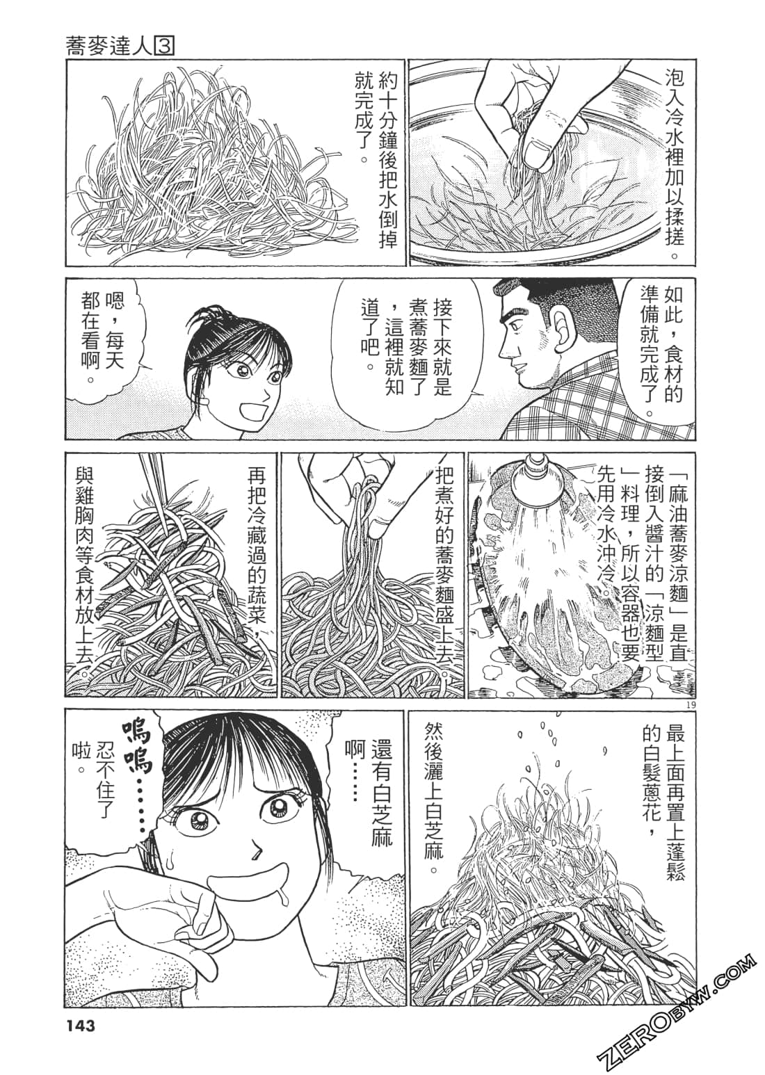 Page 142