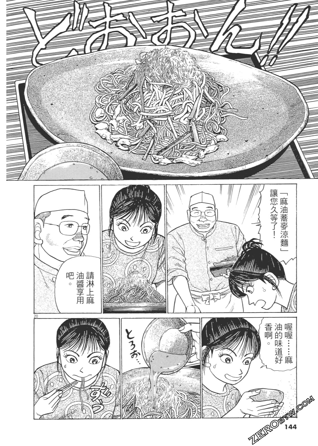 Page 143