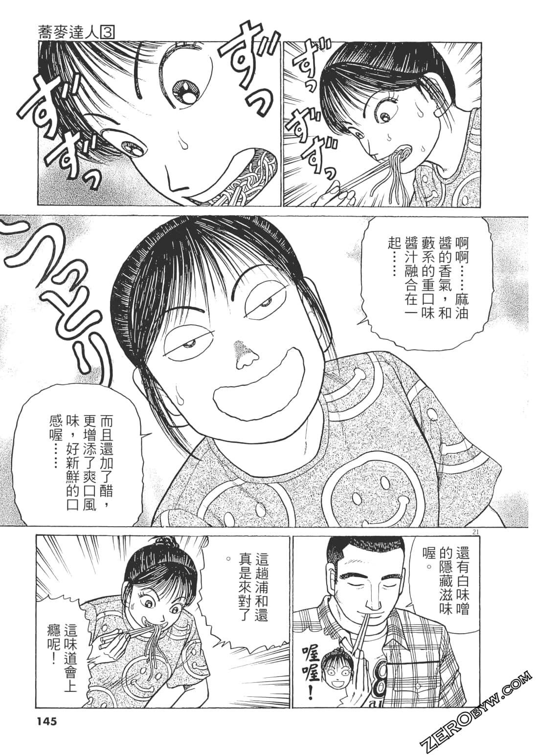 Page 144