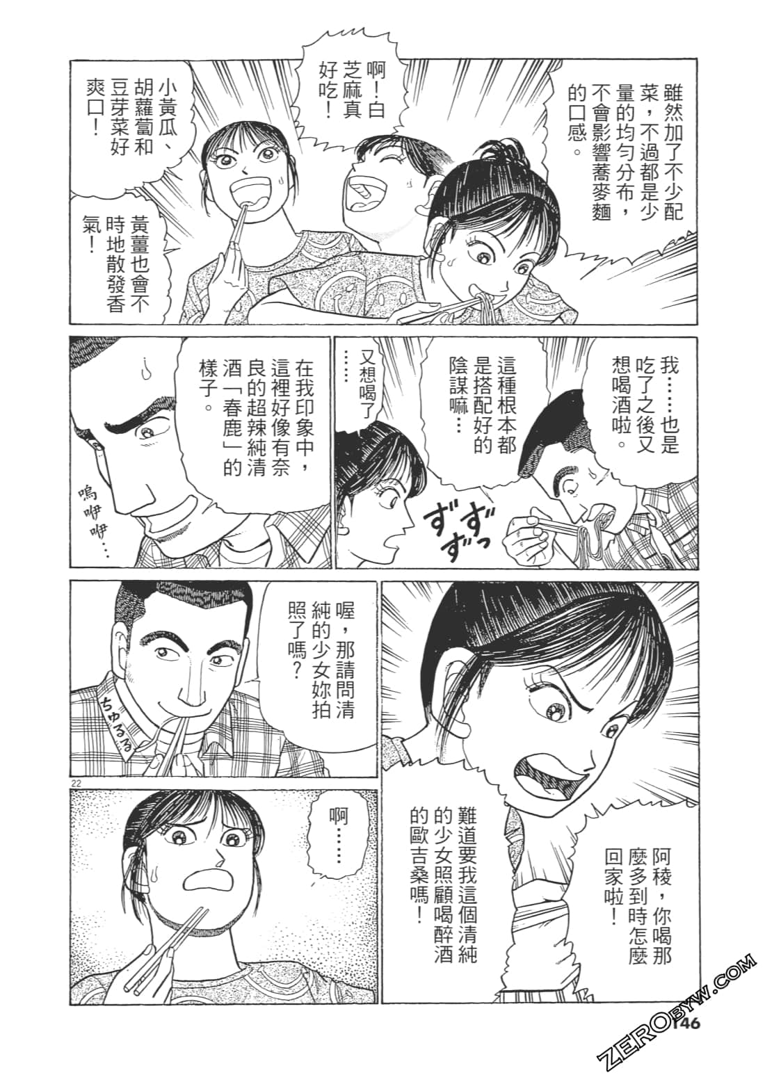 Page 145