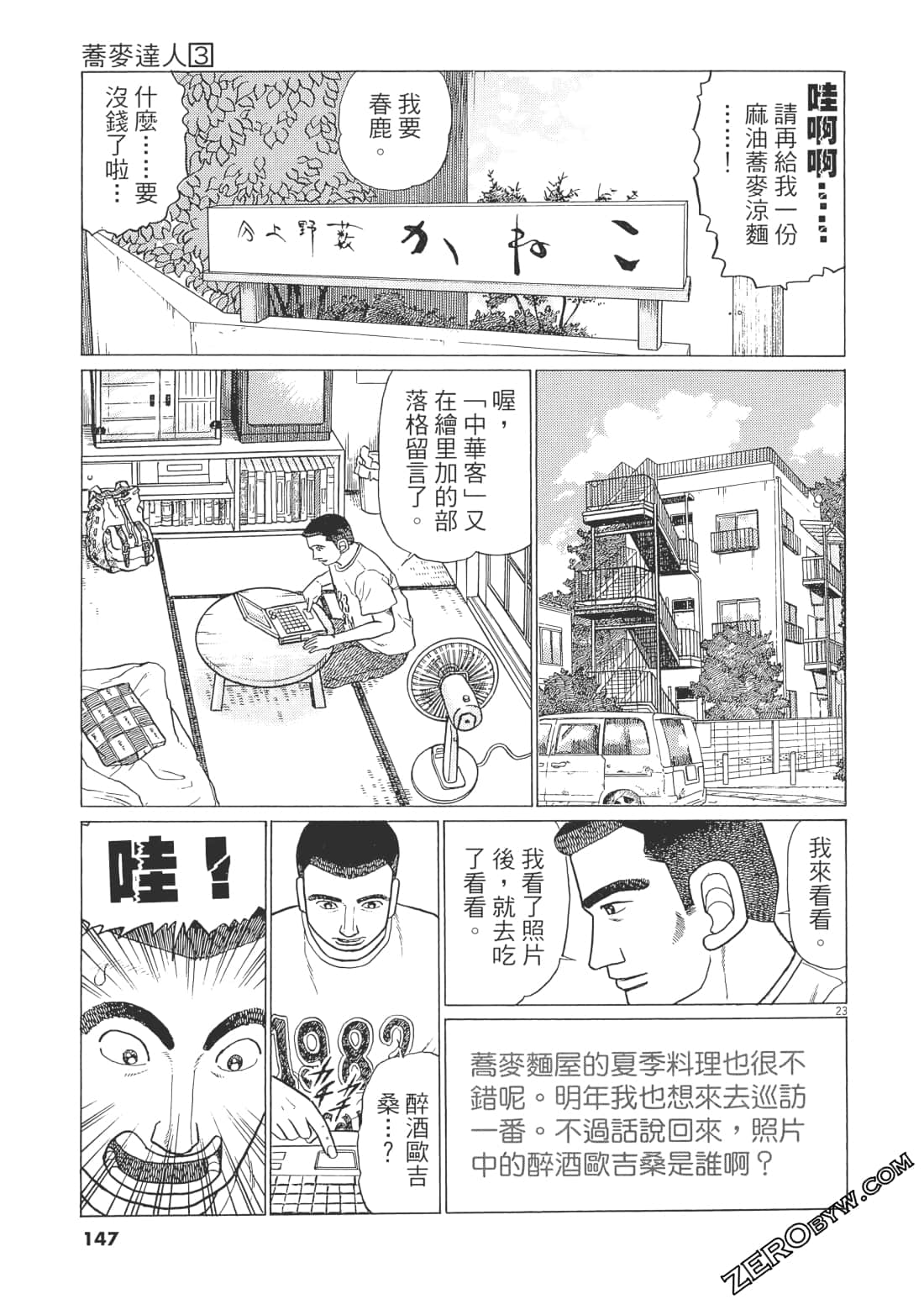 Page 146