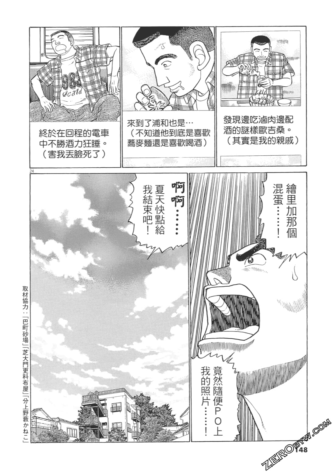 Page 147