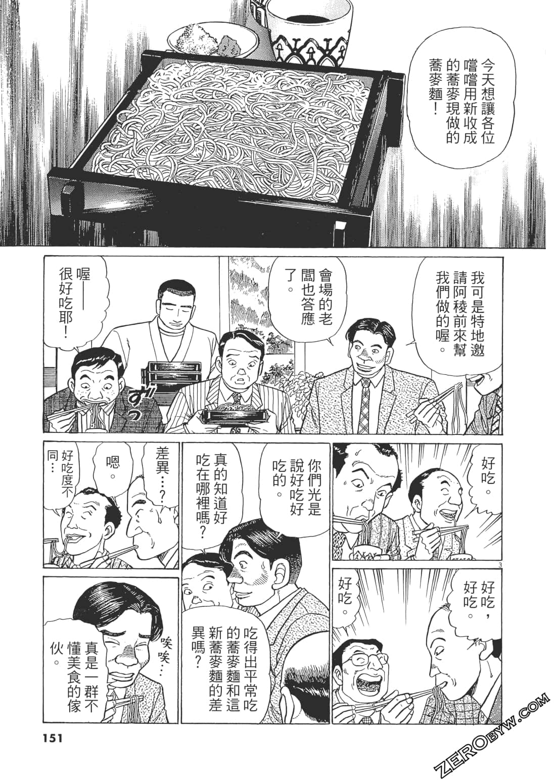 Page 150