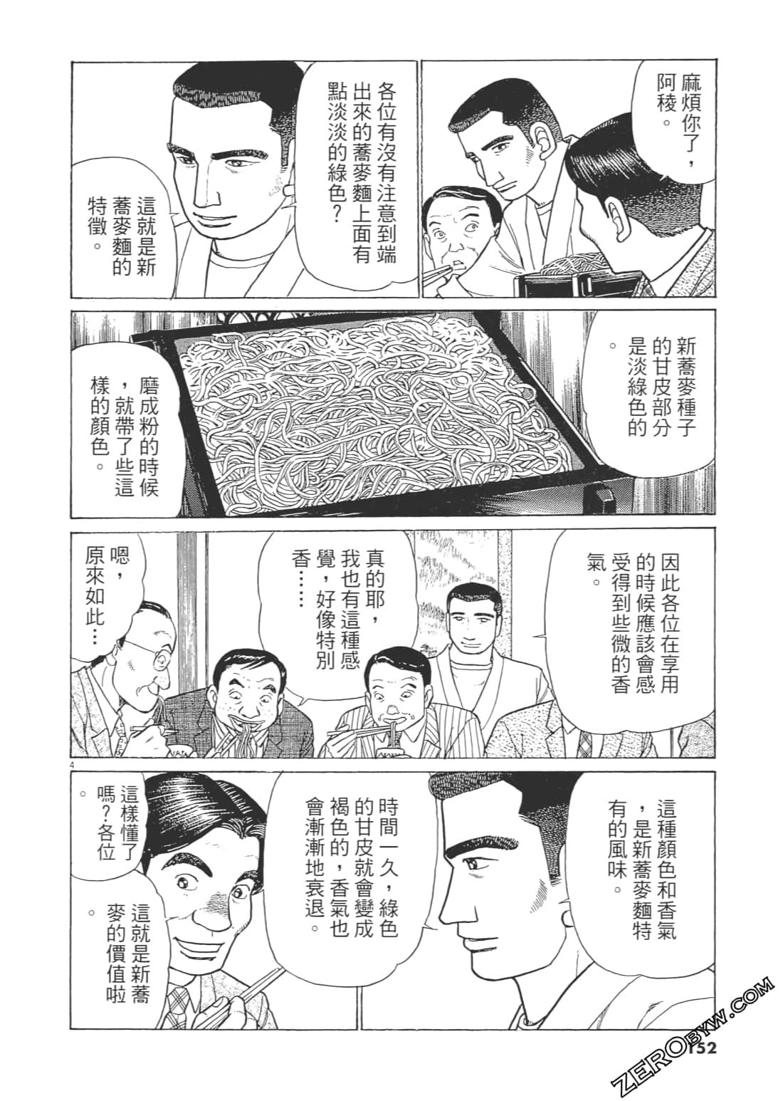 Page 151