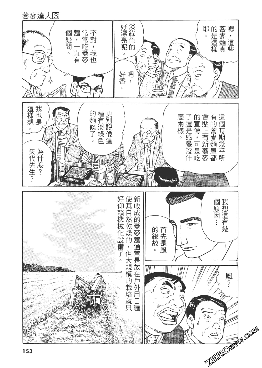 Page 152