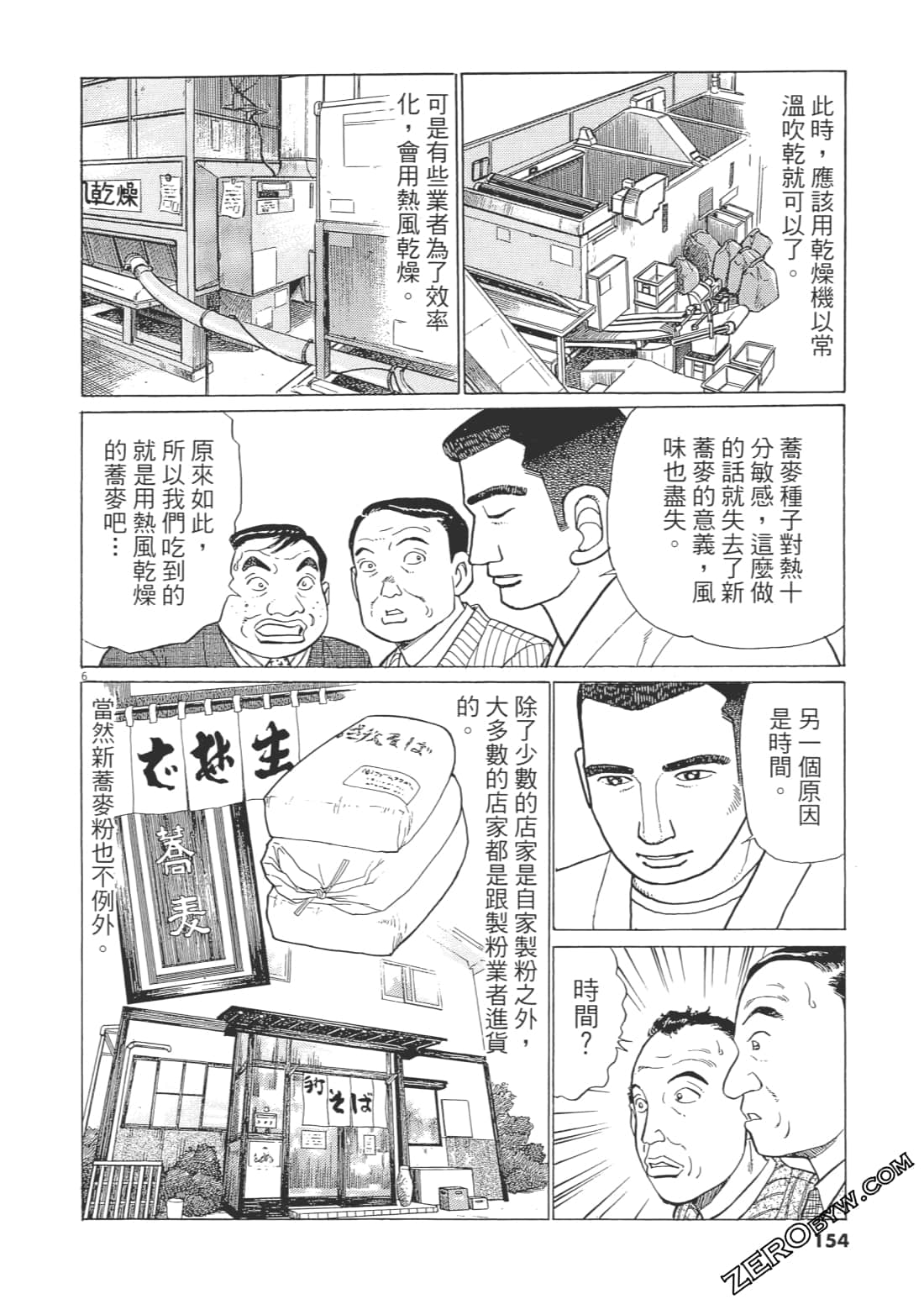 Page 153