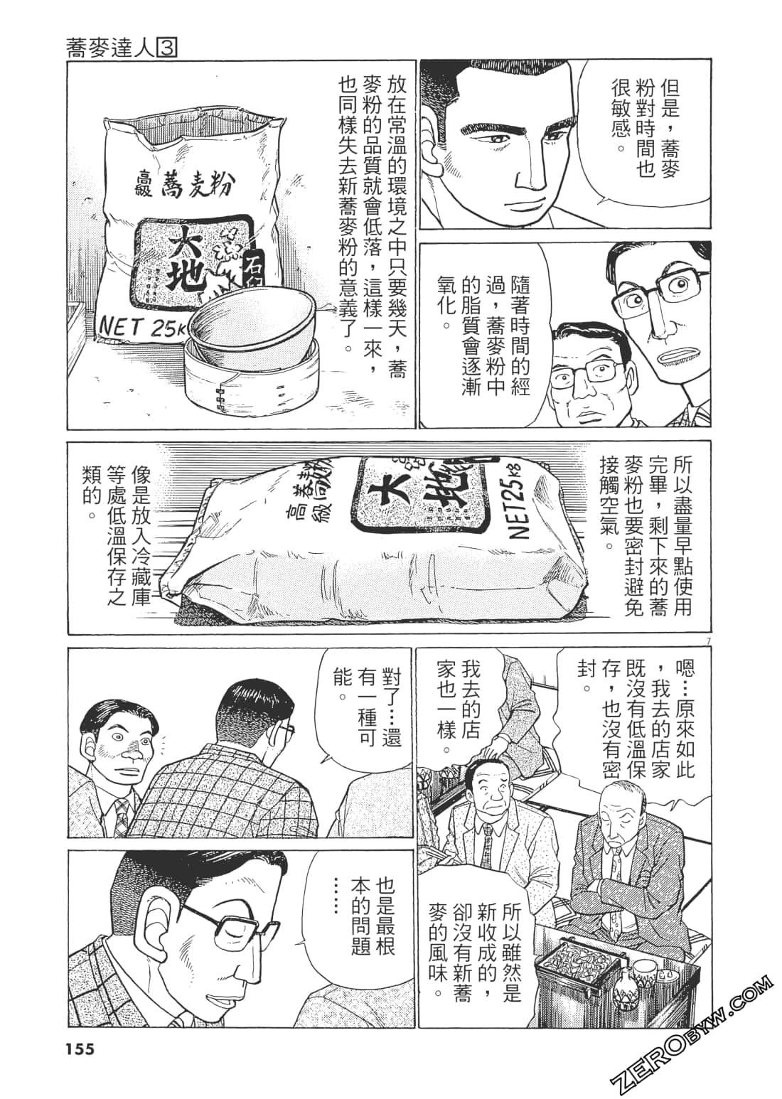 Page 154