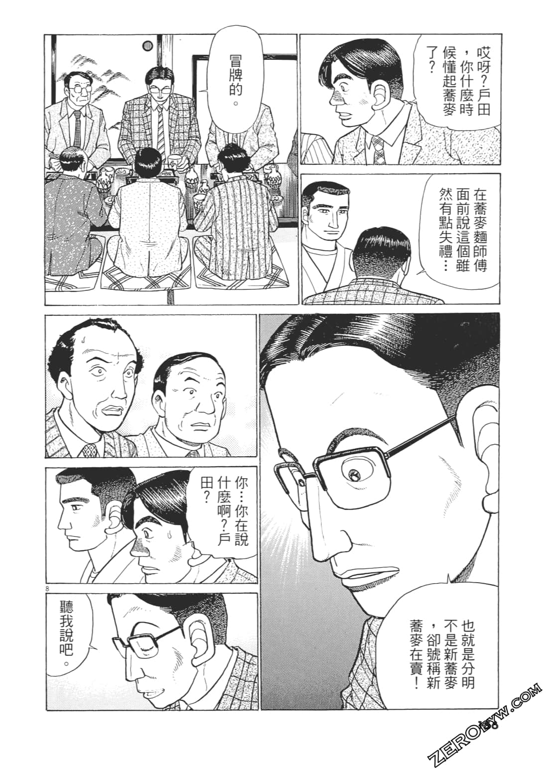 Page 155