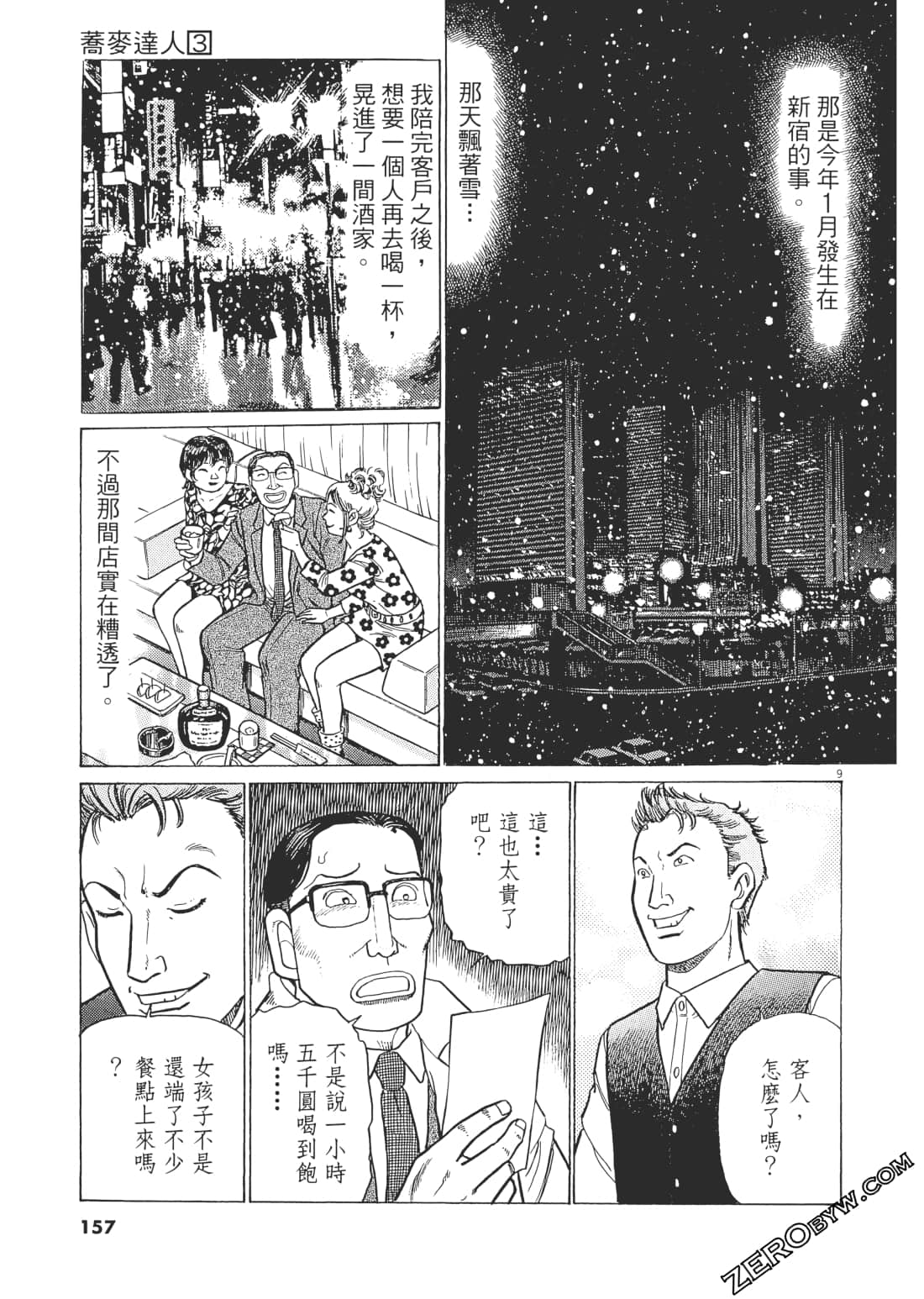 Page 156