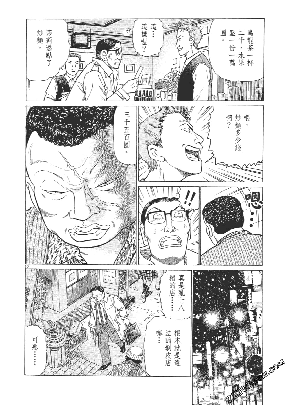 Page 157