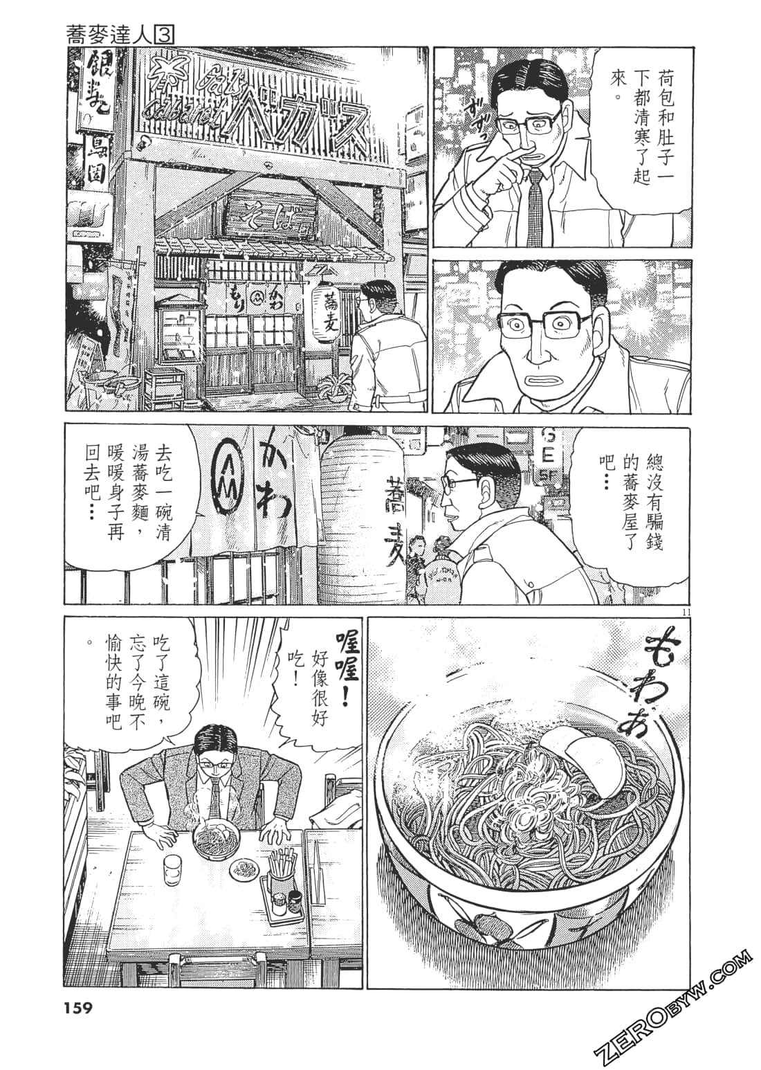 Page 158