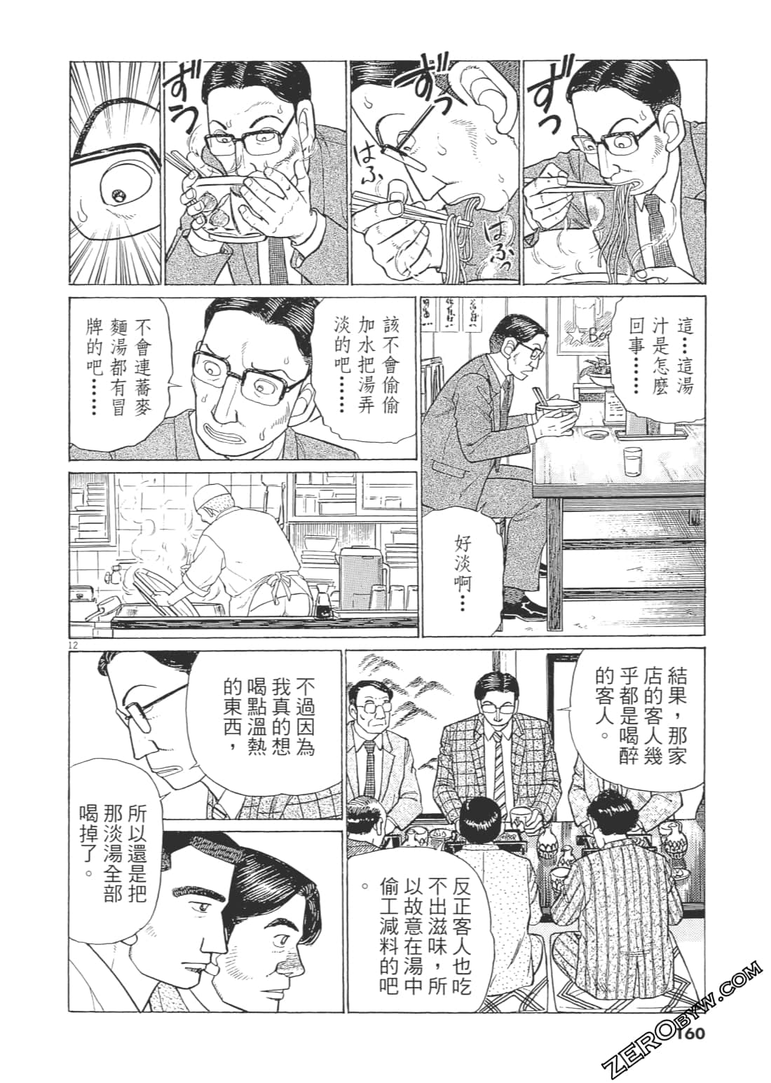 Page 159