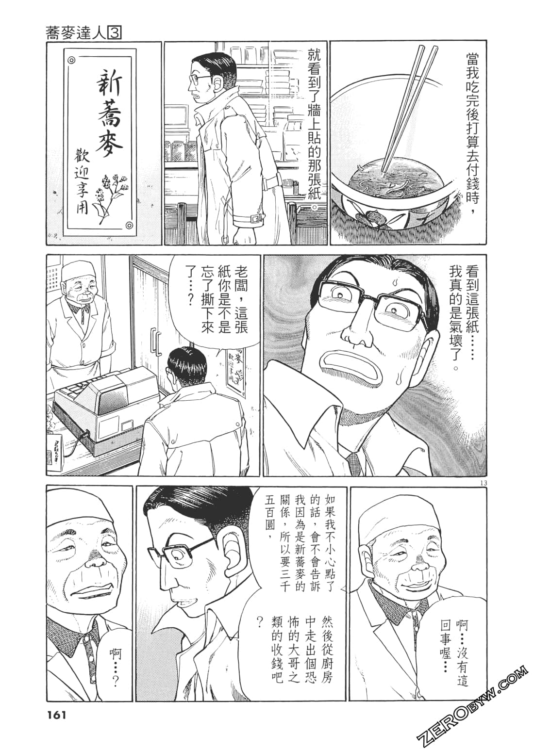 Page 160