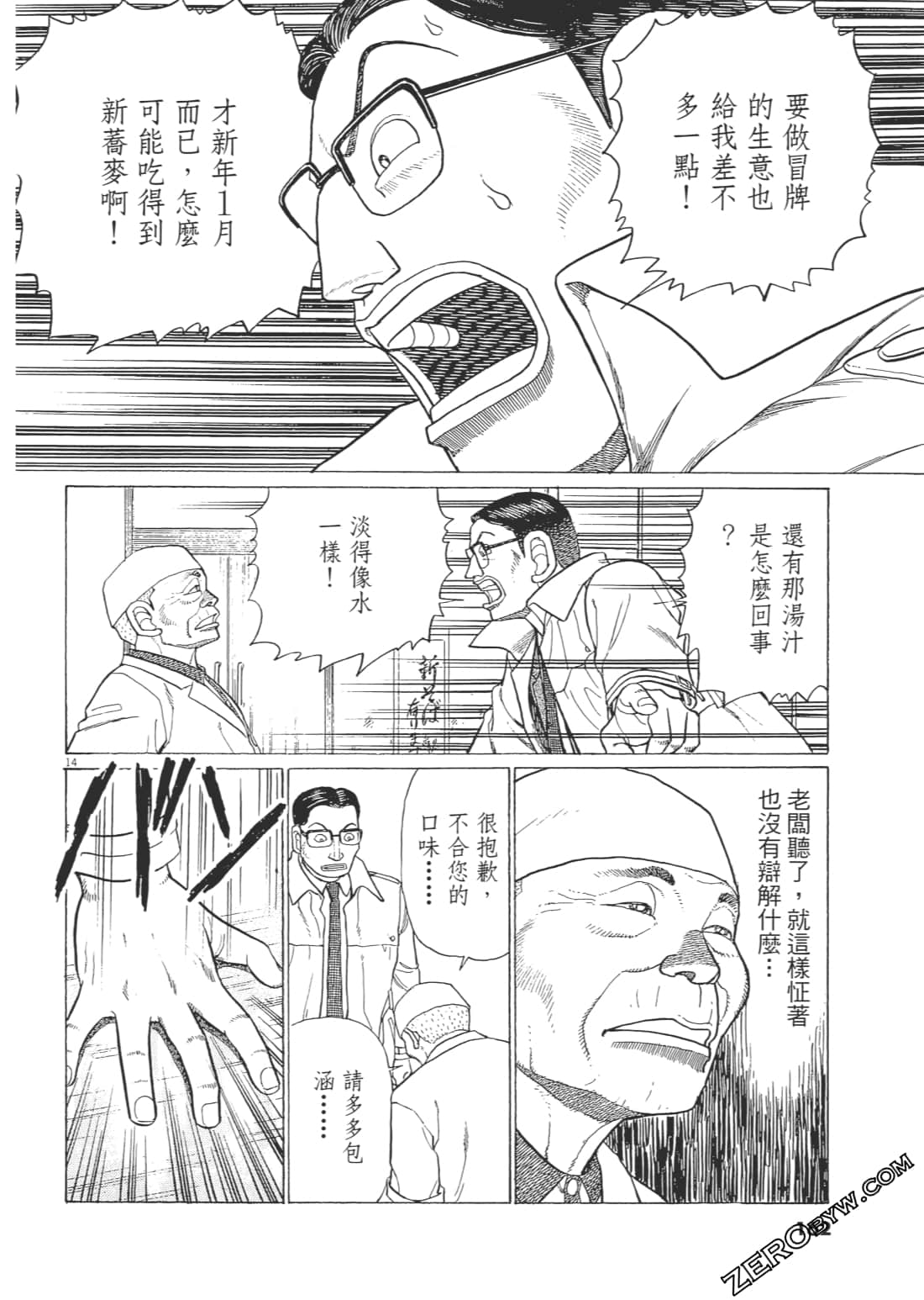 Page 161