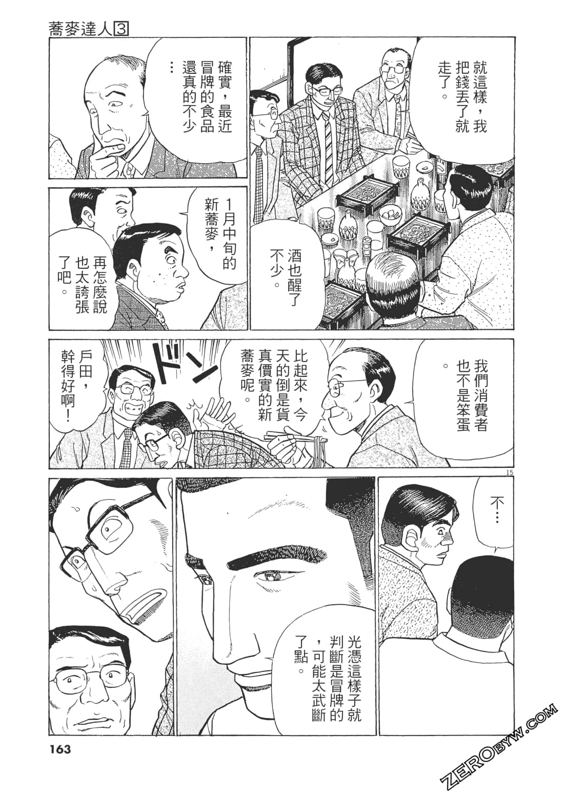 Page 162