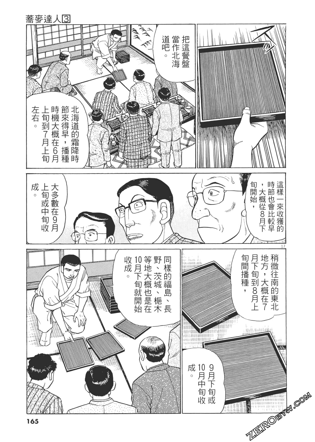 Page 164