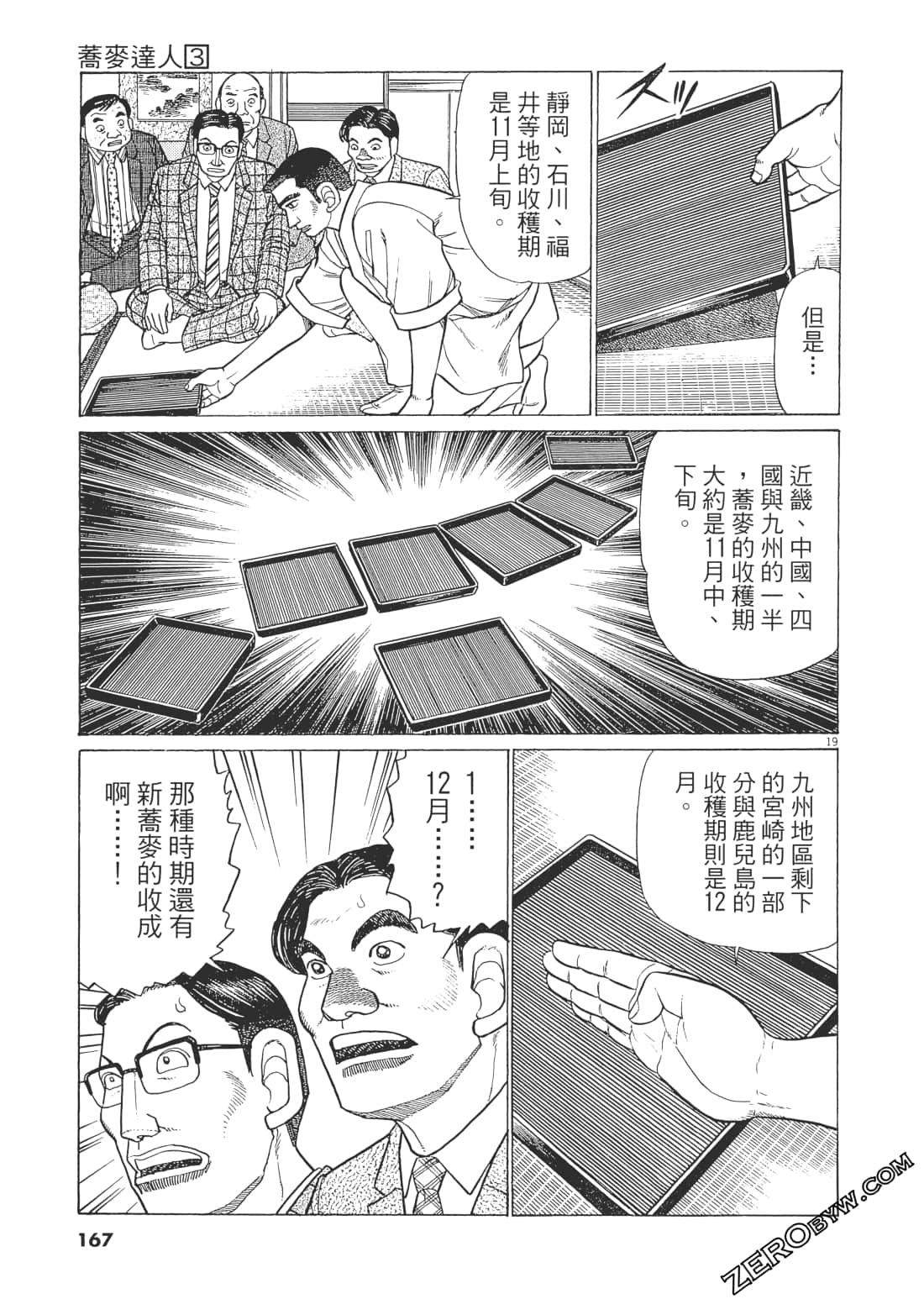 Page 166