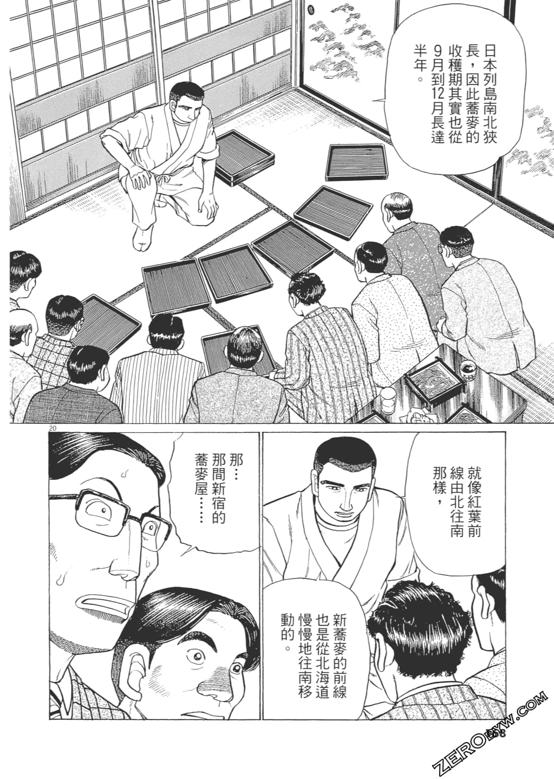 Page 167