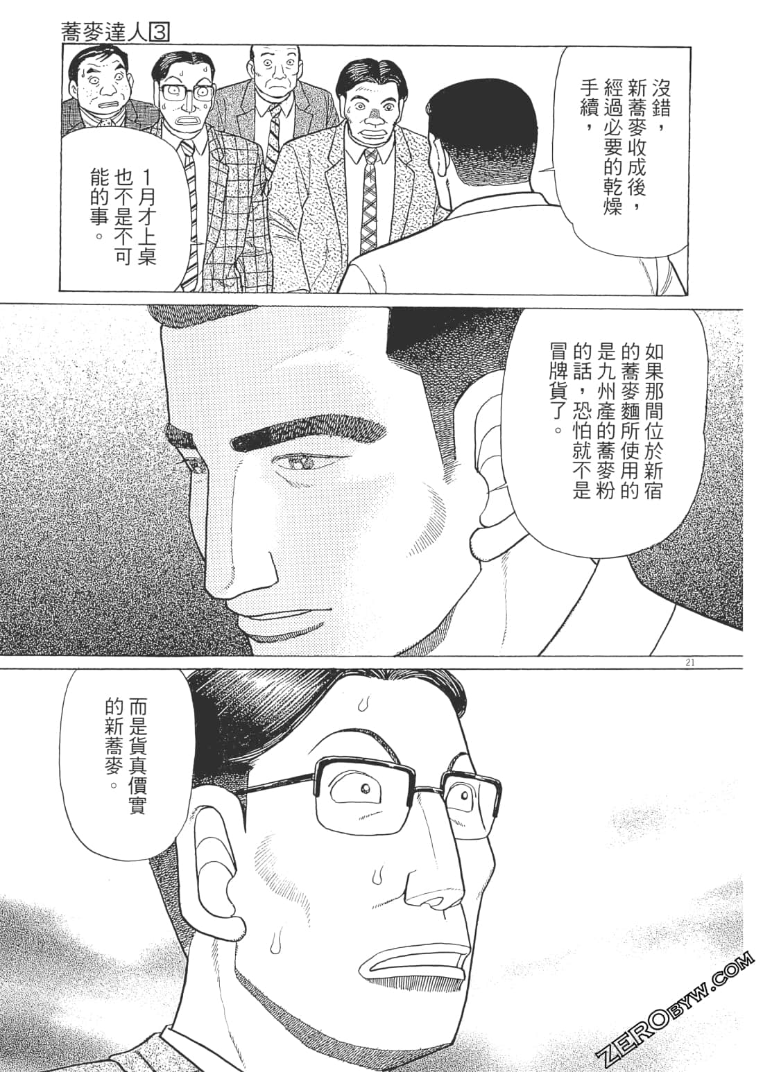 Page 168