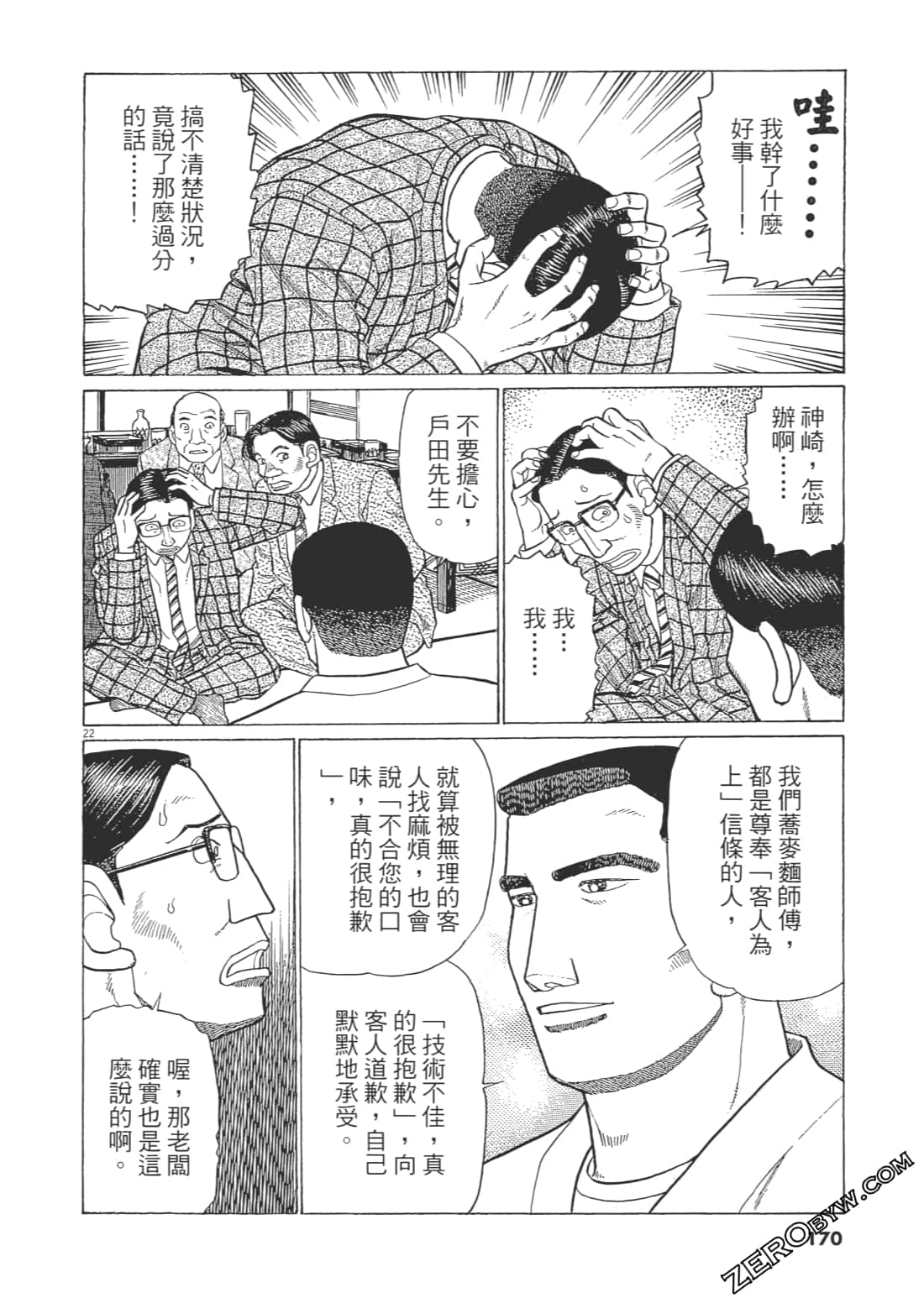 Page 169
