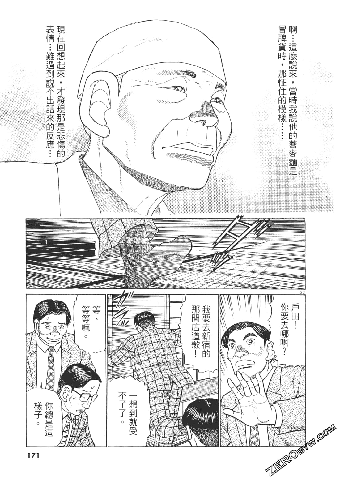 Page 170