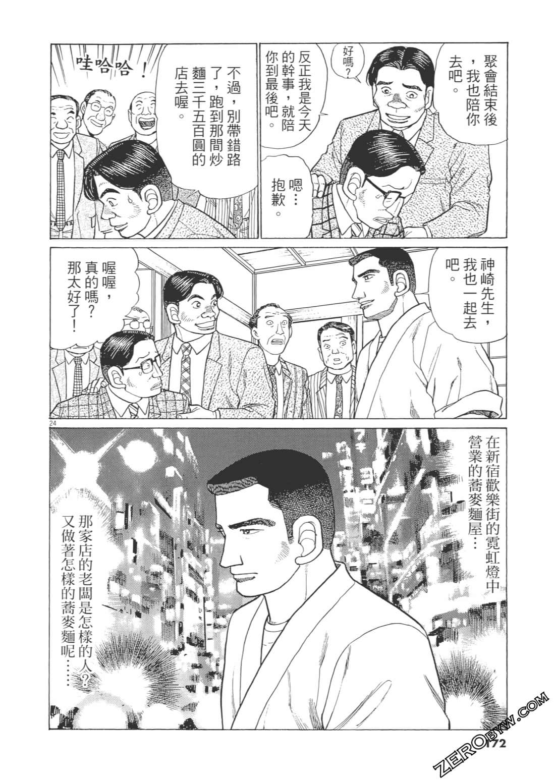 Page 171