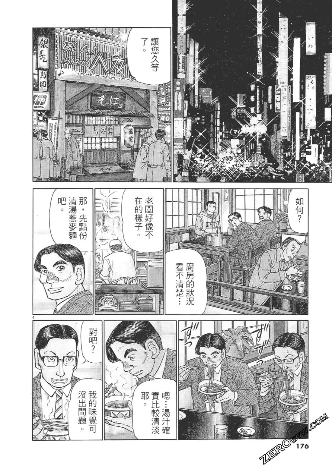 Page 175